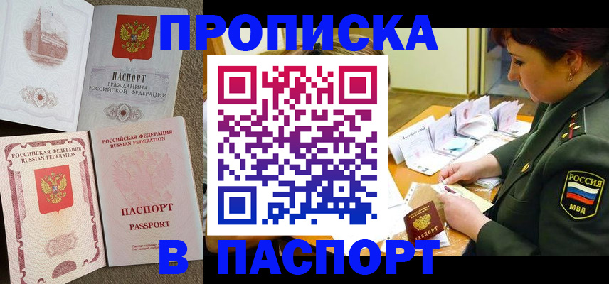 прописка иностранных граждан в Козловке