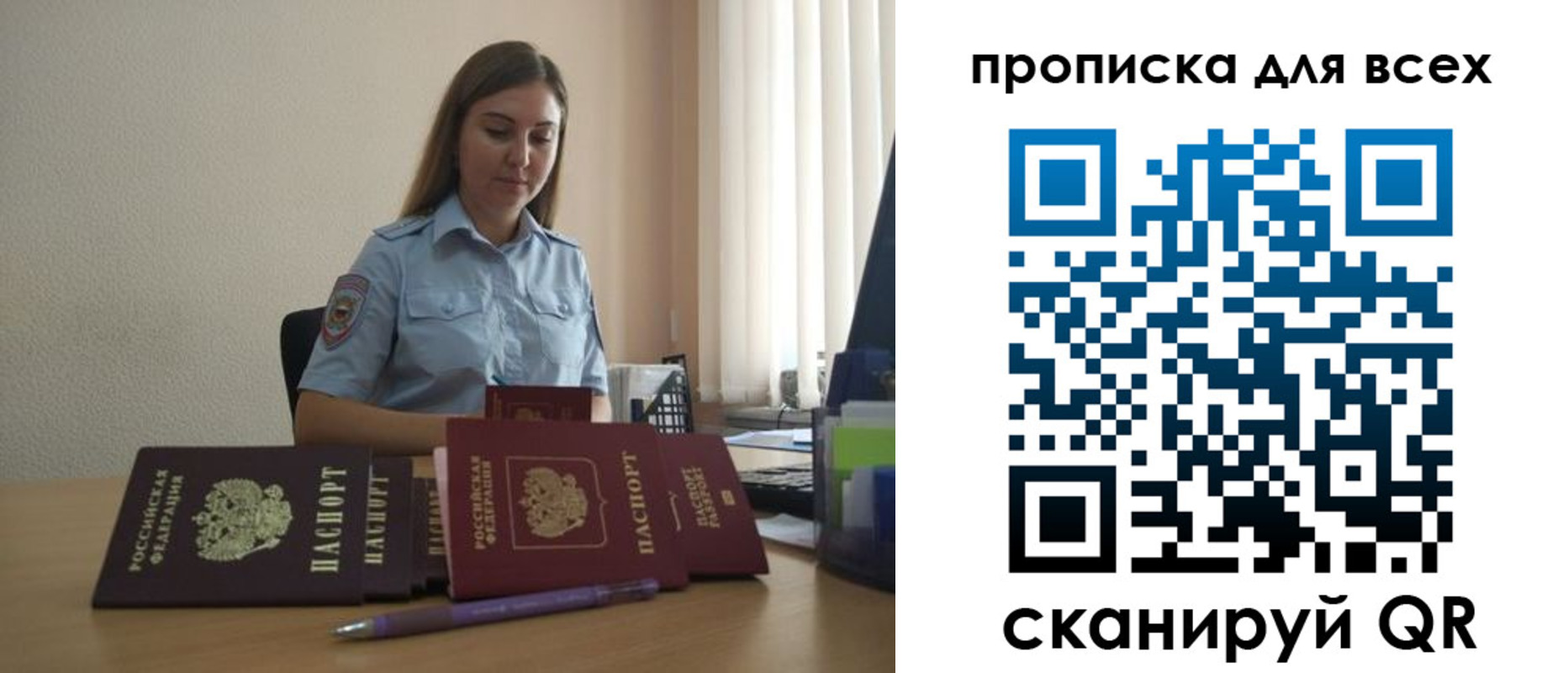 прописка штамп в Козловке