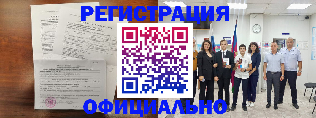 временная регистрация госуслуги в Козловке