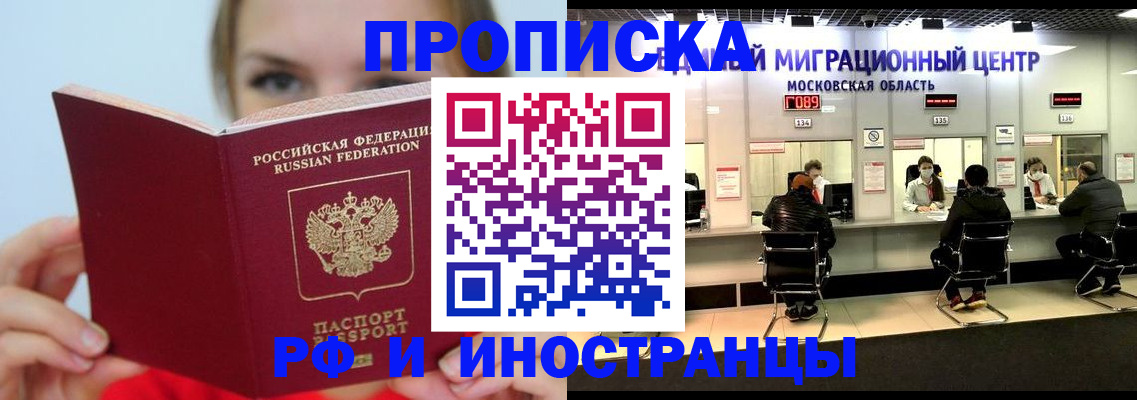прописка иностранных граждан в Козловке