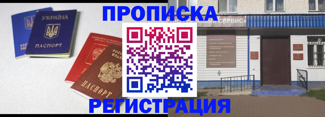 прописка ребенка в Козловке