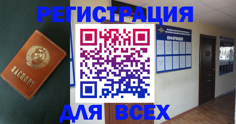 прописка для кредита в Козловке