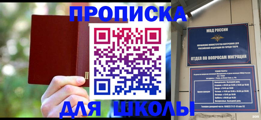временная регистрация законно в Козловке