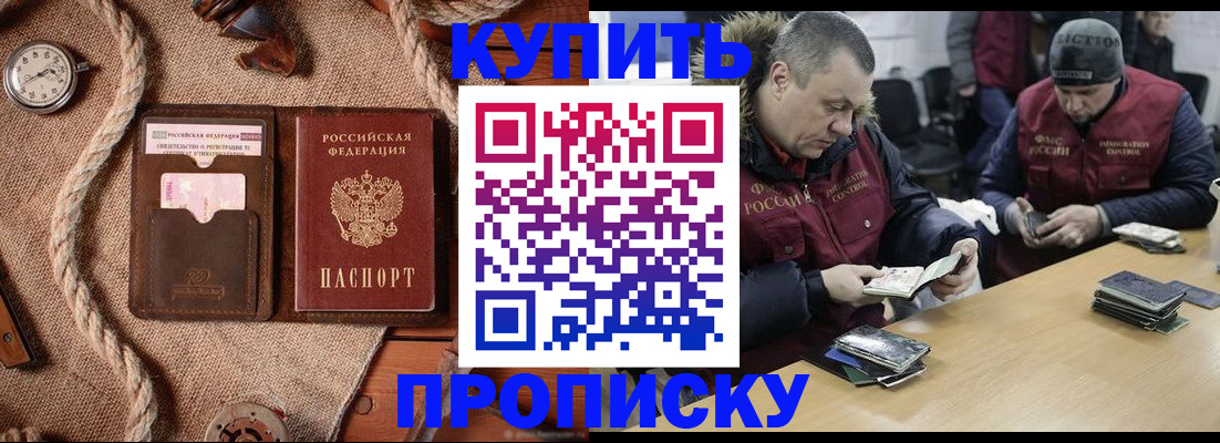 прописка иностранных граждан в Козловке