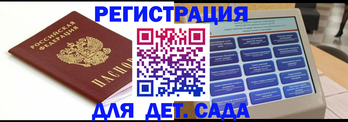 прописка паспорт в Козловке