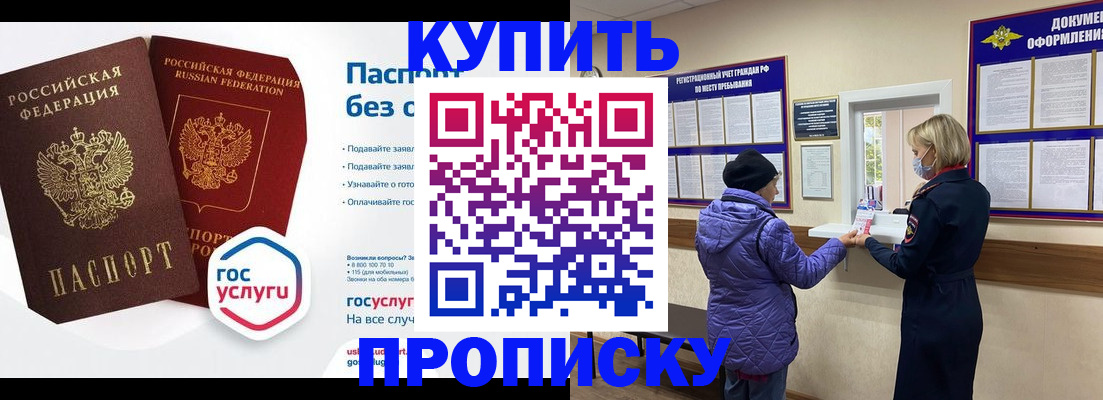 временная регистрация для школы в Козловке